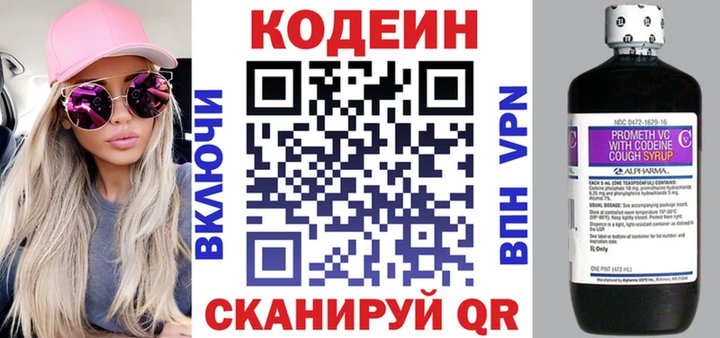 Кодеиновый сироп Lean Purple Drank  Верхнеуральск 