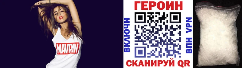 ГЕРОИН Heroin  Верхнеуральск 