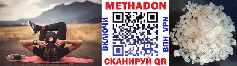 Метадон мёд  как найти закладки  Верхнеуральск 