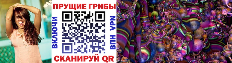 Псилоцибиновые грибы ЛСД  закладки  Верхнеуральск 